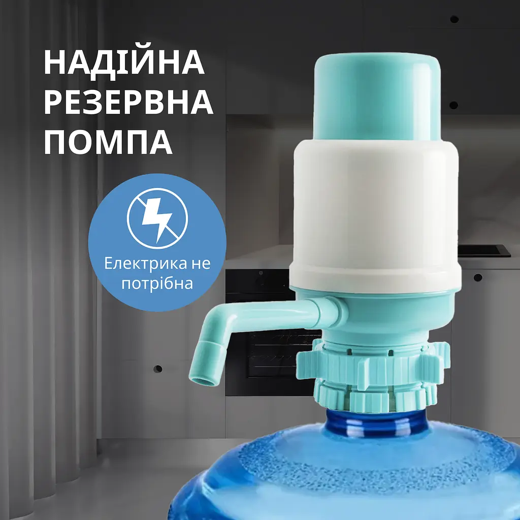 Помпа для води механічна ViO P2, бірюзова з зажимом - фото 3