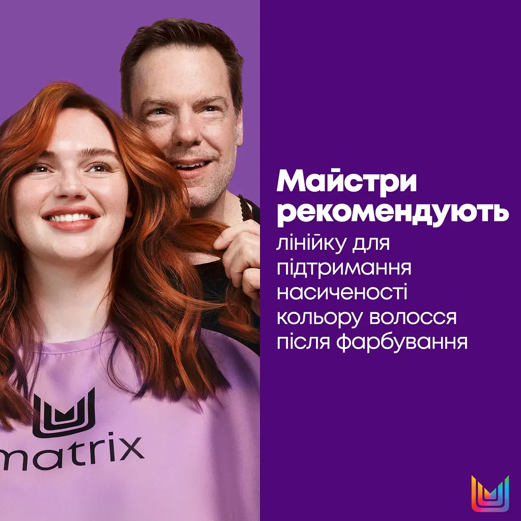 Шампунь Matrix Color Obsessed для фарбованого волосся 300 мл - фото 7