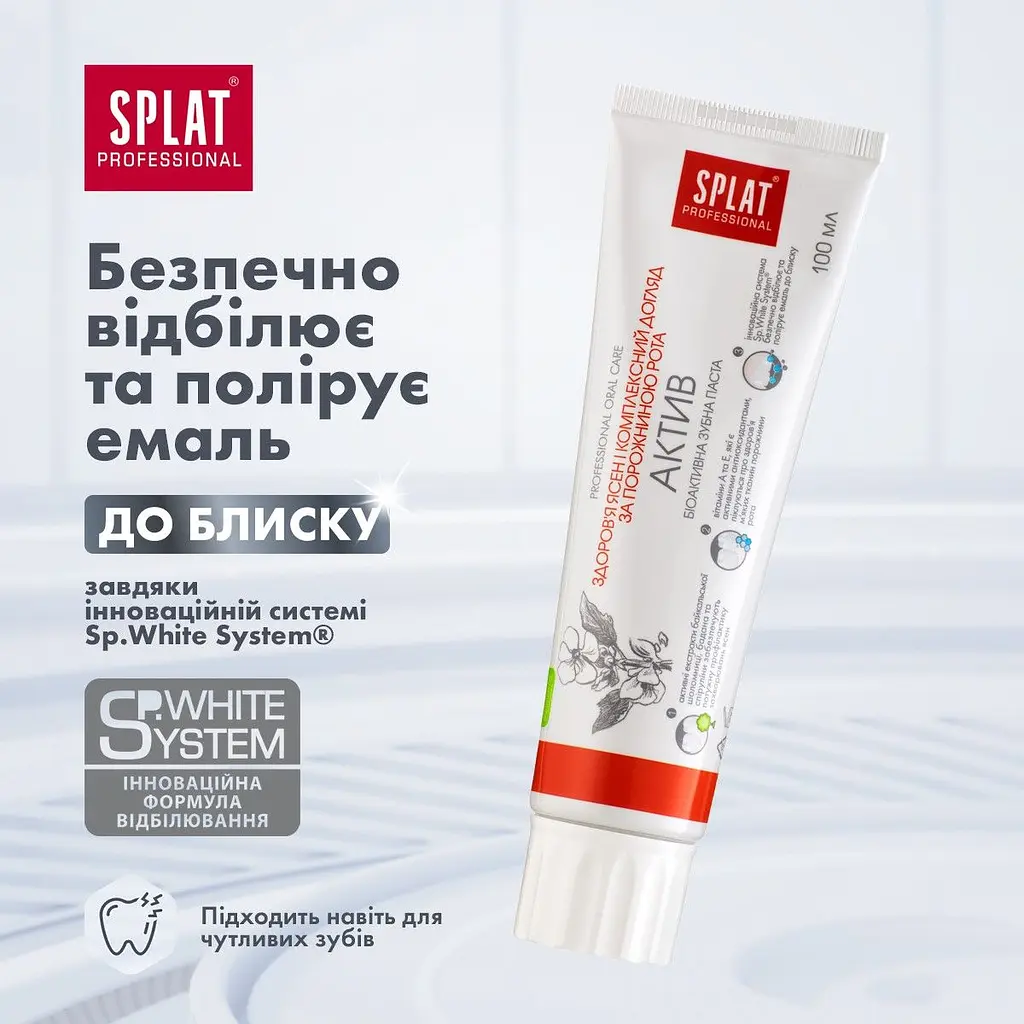 Уцінка. Зубна паста Splat Professional Актив 100 мл  - фото 7