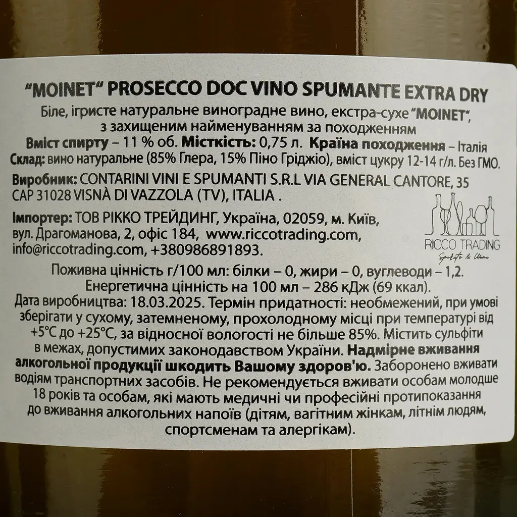 Набір: Лікер Zanin Aperitivo 11% 1 л + Вино ігристе Moinet Prosecco DOC біле екстра сухе 0.75 л - фото 13