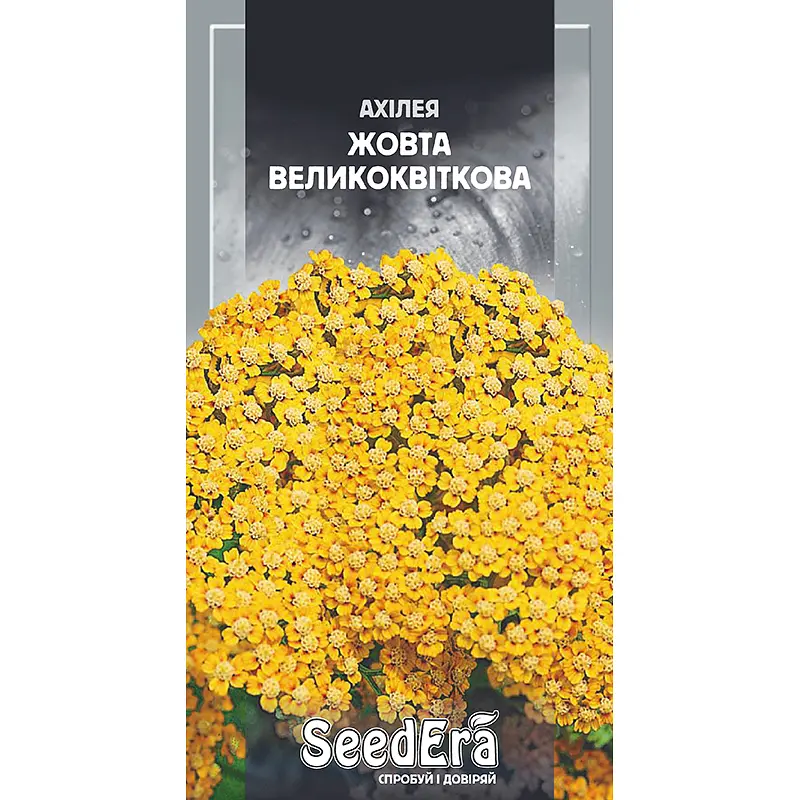 Ахілея Жовта великоквіткова, 0.1 г, Seedera