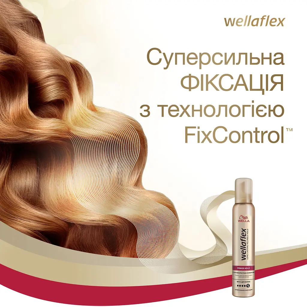 Мус для волосся Wellaflex з антивіковим ефектом Суперсильної фіксації, 200 мл - фото 6