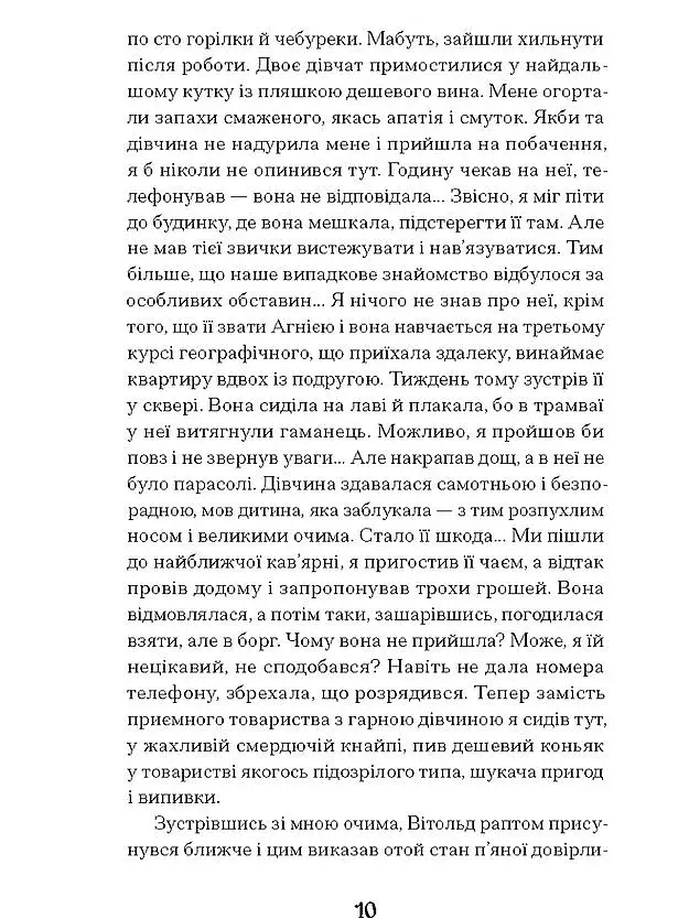 Коли оживають примари - фото 7