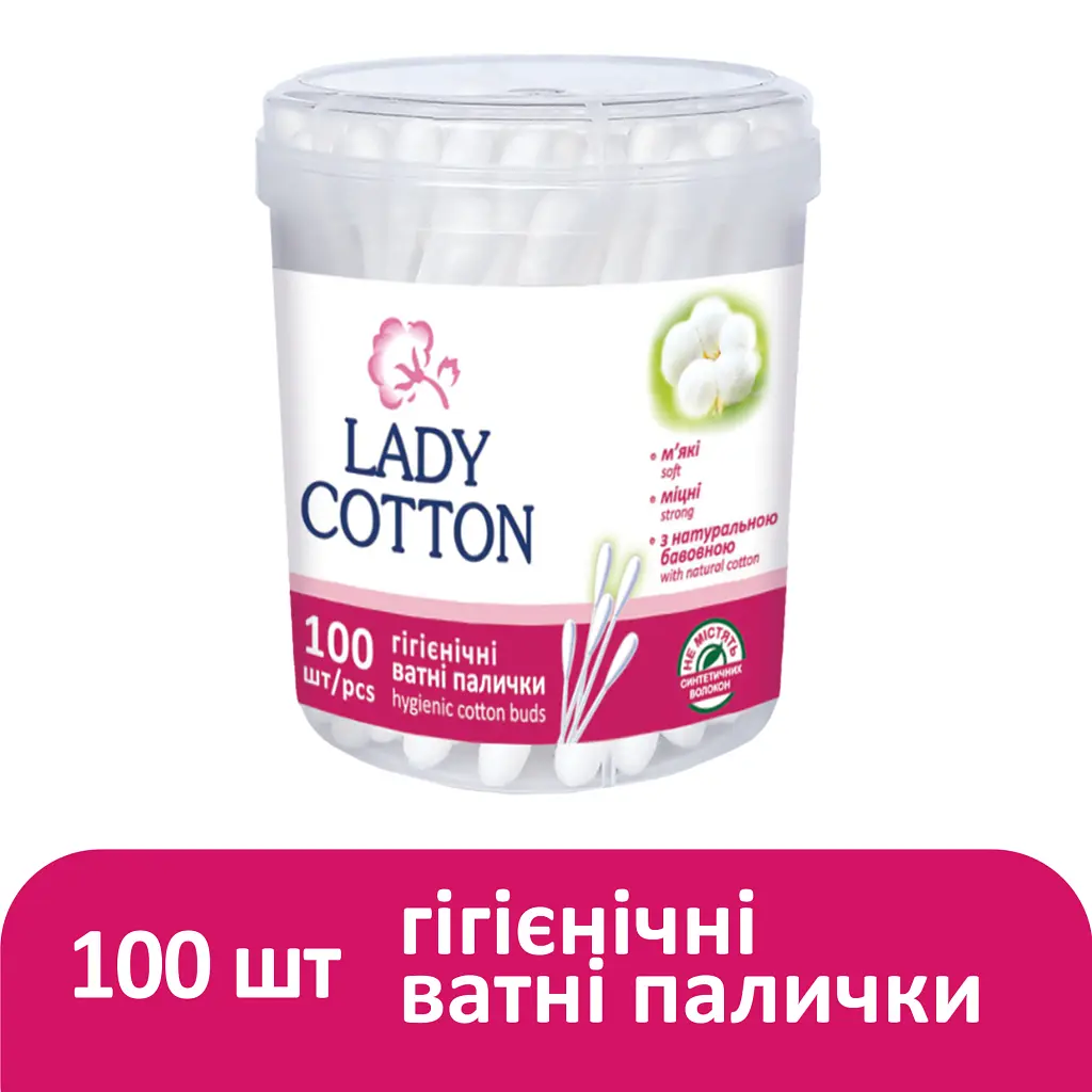 Ватні палички Lady Cotton в банці 100 шт. (4823071607581) - фото 2