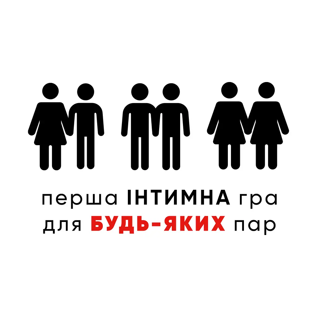 Настільна гра "Sex is..." (18+) - фото 4