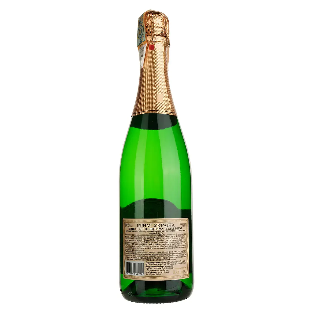 Вино ігристе ArtWinery Крим Україна біле брют 0.75 л х 2 шт. - фото 3