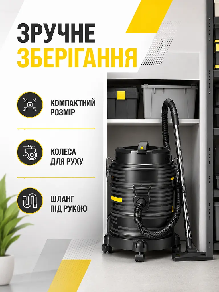 Пилосос для сухого та вологого прибирання 21 л 2100 Вт 32×50 см чорний (49676080) - фото 5