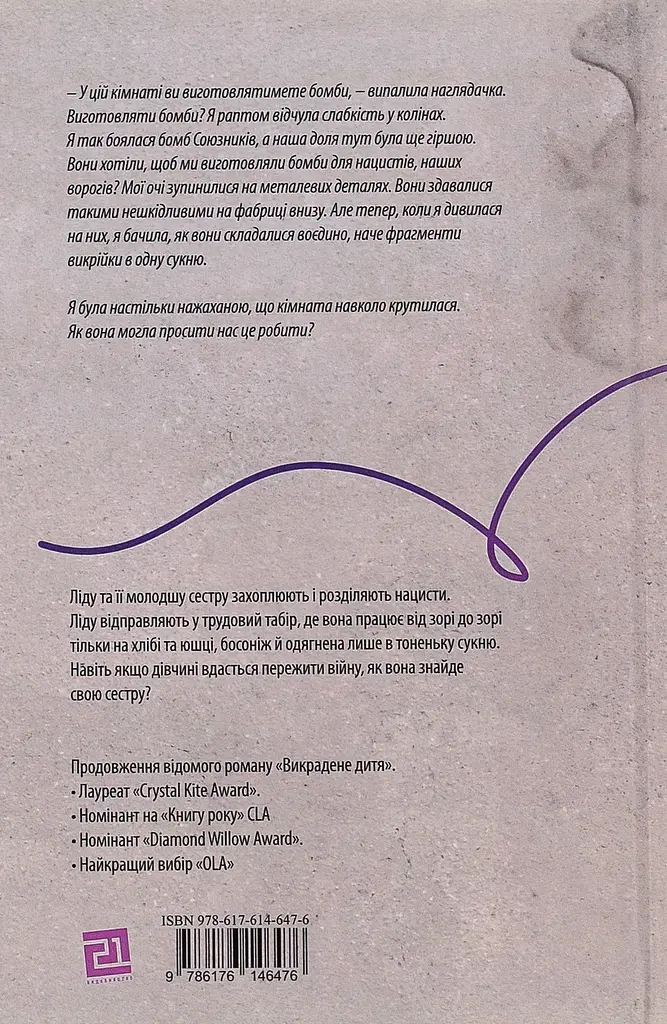 Ми робили бомби для Гітлера - фото 2
