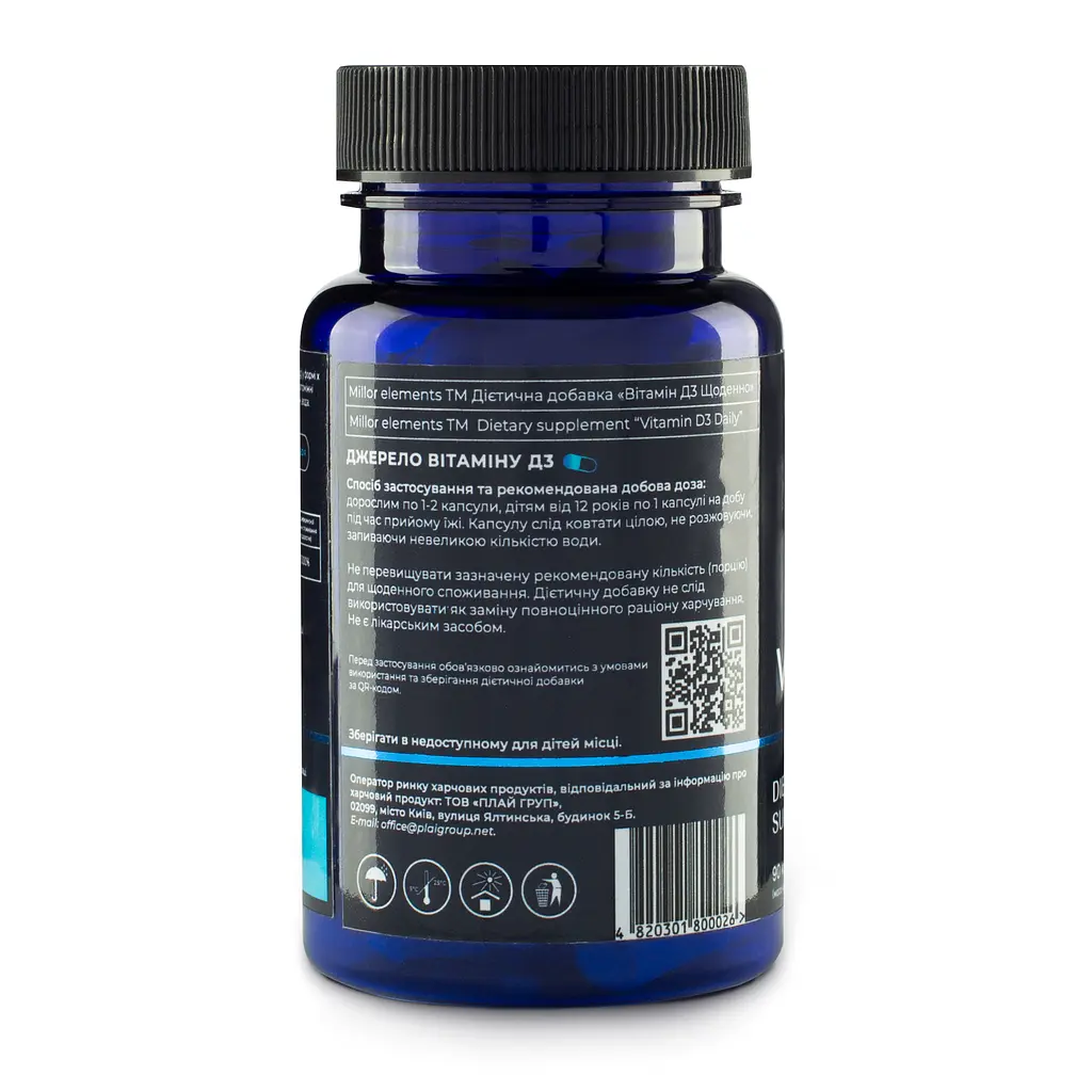 Дієтична добавка Millor Elements Vitamin D3 Daily, 2000 МО, 90 капсул - фото 2