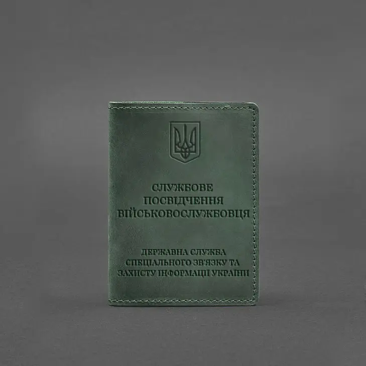 Кожаная обложка для служебного удостоверения военнослужащего Госспециалсвязи зеленая Crazy Horse - фото 5
