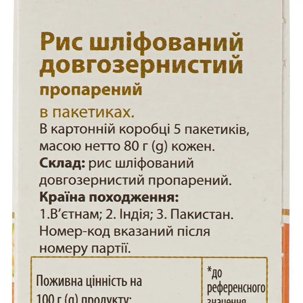 Рис пропаренный Бест Альтернатива 400 г (5 пакетиков по 80 г) - фото 4