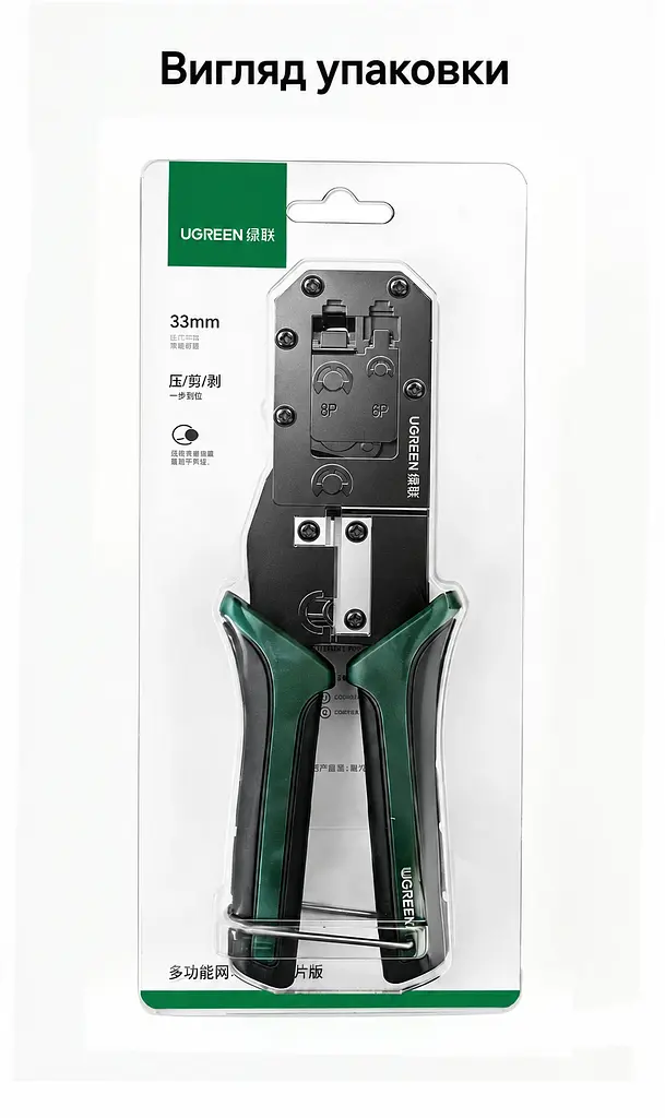 Обтискні кліщі для мережевого кабелю UGREEN NW136 Pro кримпер для штекерів 6P/8P з різанням та саморегульованим зняттям ізоляції для телефонних і мережевих штекерів категорій п’ять і шість та їхніх покращених версій не для екранованих штекерів із затискачем «ластівчин хвіст» для зняття ізоляції з круглих кабелів діаметром до 8 мм і з плоских кабелів з кільцем фіксації губок з механізмом зменшення зусилля м’які протиковзні руків’я TPE лезо 33 мм чорні (85949) - фото 8