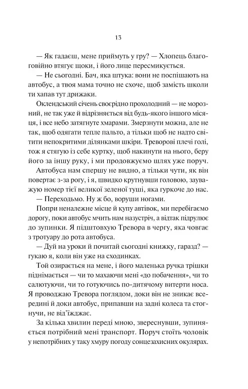Нічні патрулі - фото 9