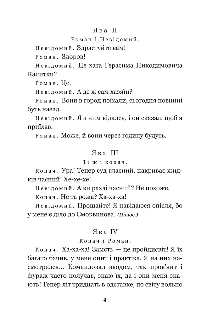 Сто тисяч - фото 3