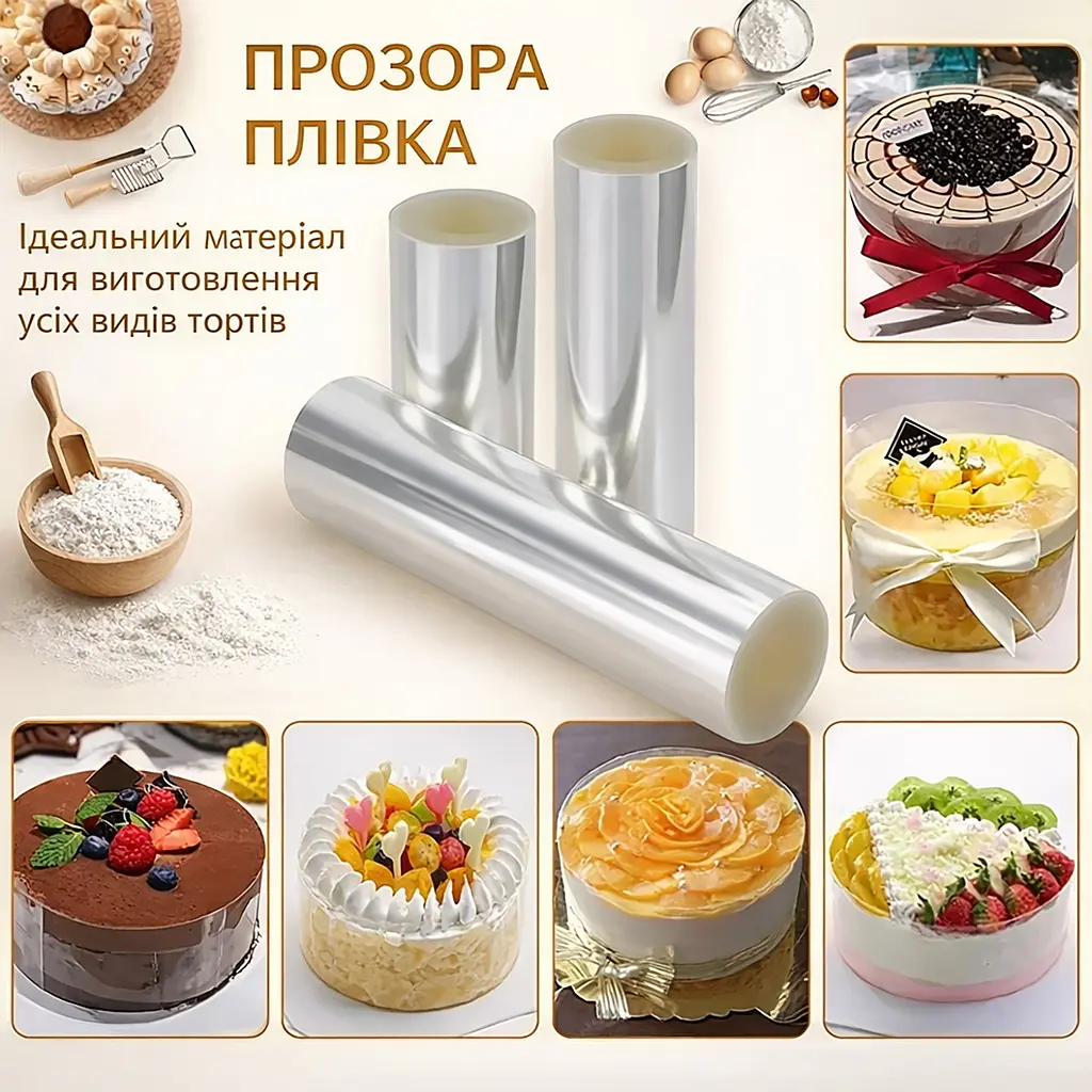 Ацетатна кондитерська бордюрна стрічка прозора (плівка), 100 мкм, висота 15 см, 1 кг Прозорий 88272 - фото 2