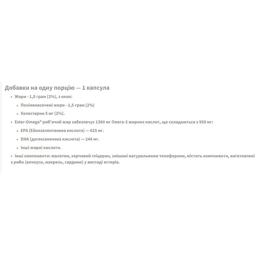 Омега 3 Puritans Pride Omega 3 Triple Strength 1360 mg 240 softgels - фото 2