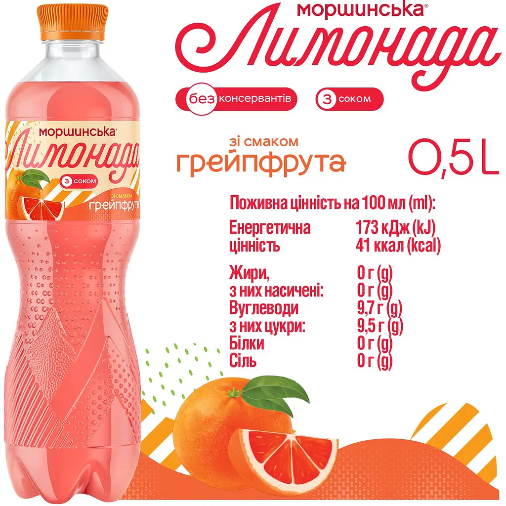 Упаковка напою Моршинська Лимонада Грейпфрут середньогазований 6 л (0.5 л x 12 шт.) - фото 6