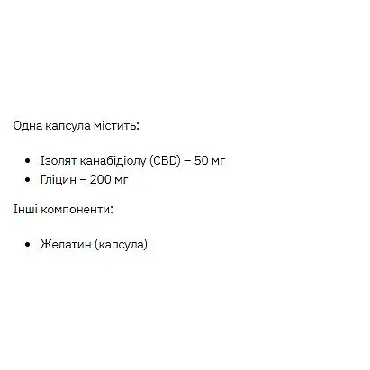 Натуральная добавка Stark Pharm CBD 50 mg 30 капсул - фото 2