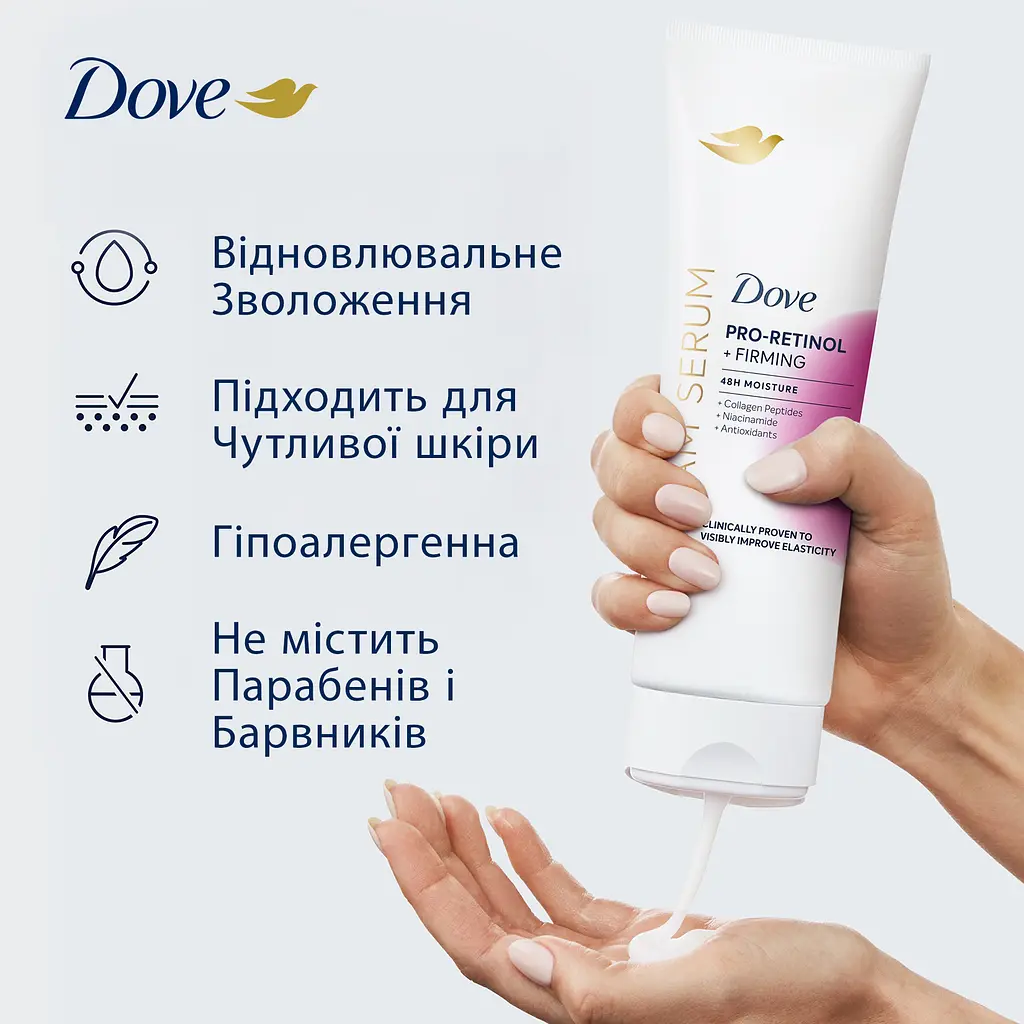 Сироватка для тіла Dove для еластичності шкіри з Про-ретинолом 200 мл - фото 10