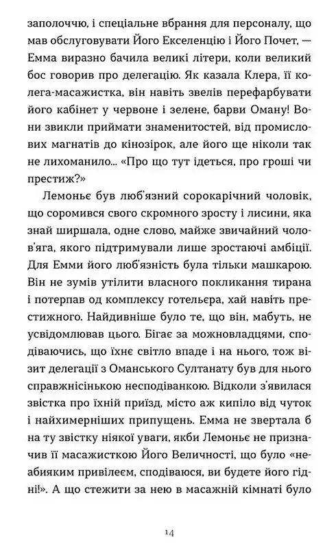 Емма (ВСЛ) - фото 7