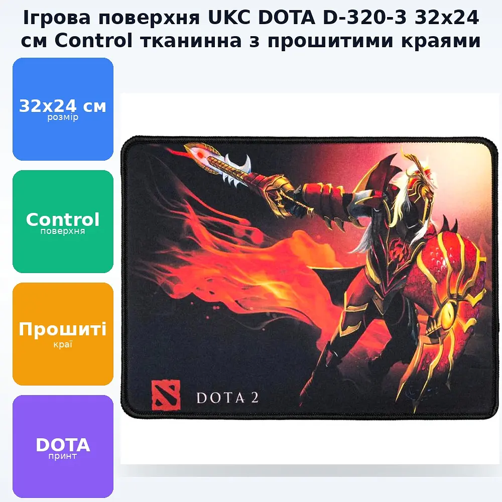 Ігрова поверхня мишки Дота килимок для миші 24x32x0.3 см DOTA D-320-3 - фото 2