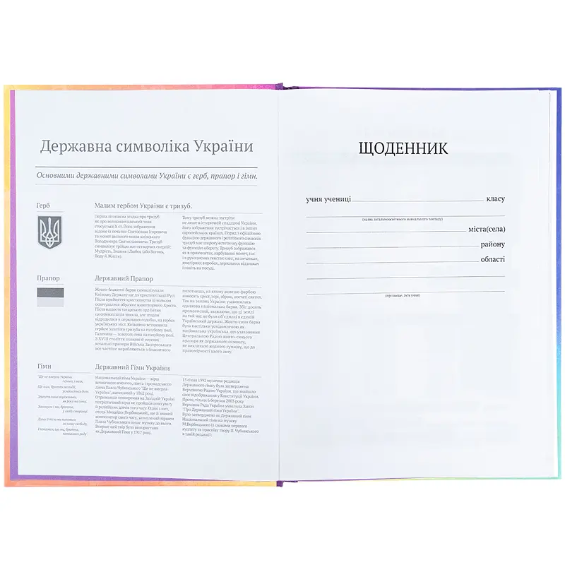 Щоденник шкільний Kite My Little Pony тверда обкладинка (LP25-262-2) - фото 4