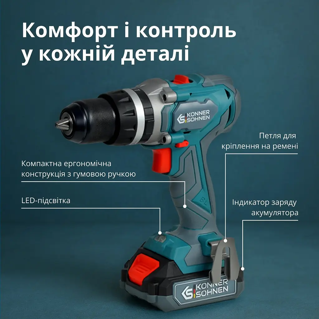 Набір акумуляторного електроінструменту 2-в-1 Konner & Sohnen (KS IDISD 20V SET 2) - фото 4