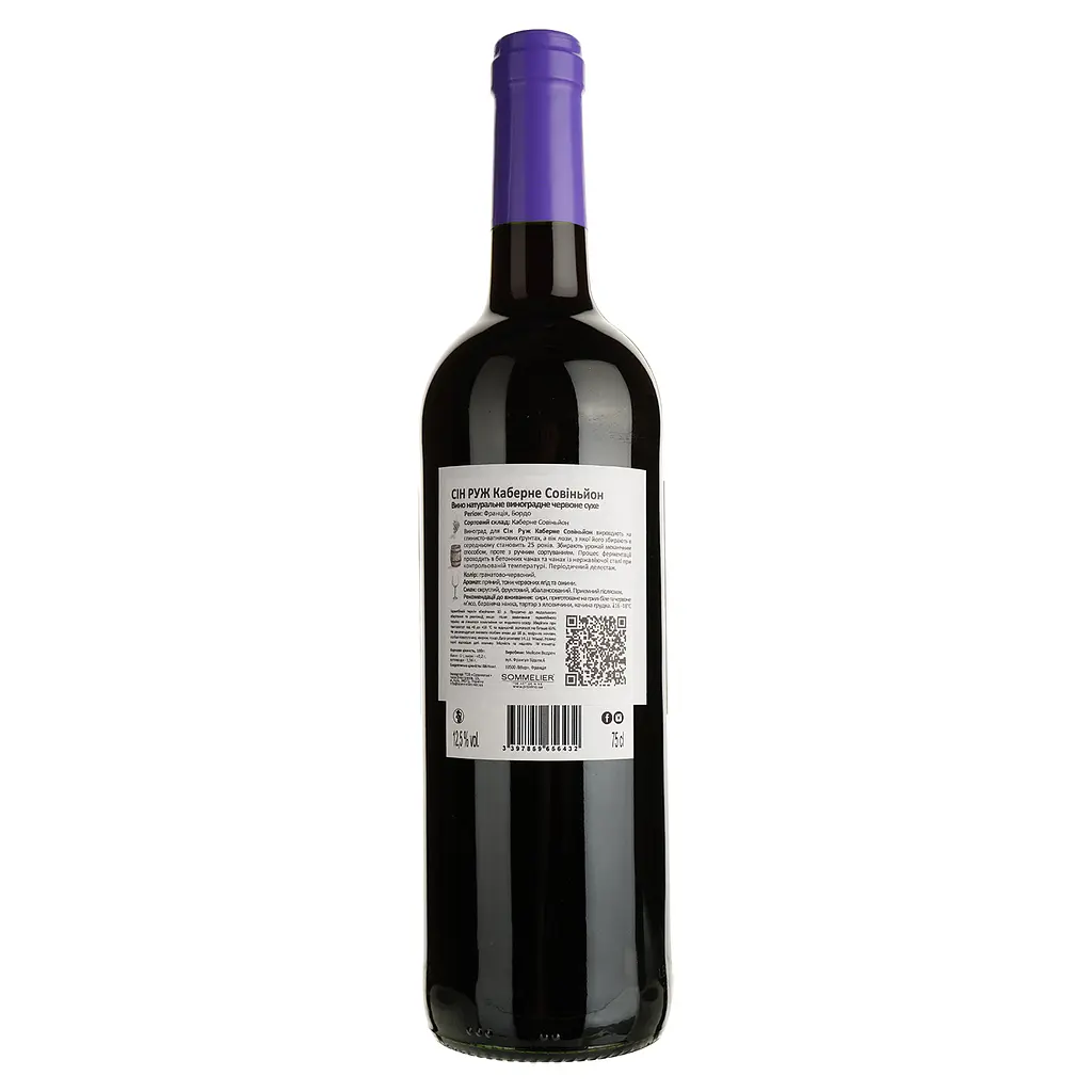 Вино Sin Rouge Cabernet Sauvignon Bordeaux AOC красное сухое 0.75 л - фото 2