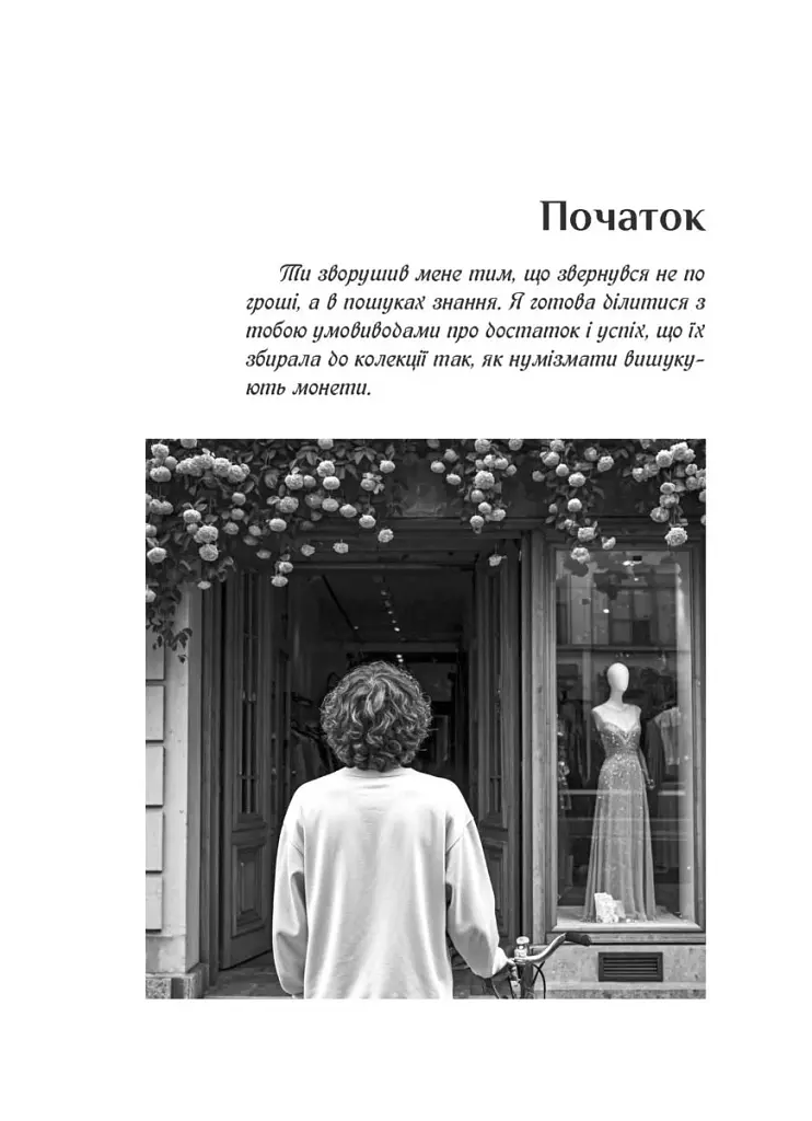 Купи собі холодильник і не тільки... - фото 11