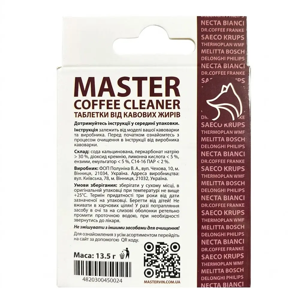 Таблетки для видалення кавових масел Purify agent Coffee cleaner 9 х 1,5 г - фото 2