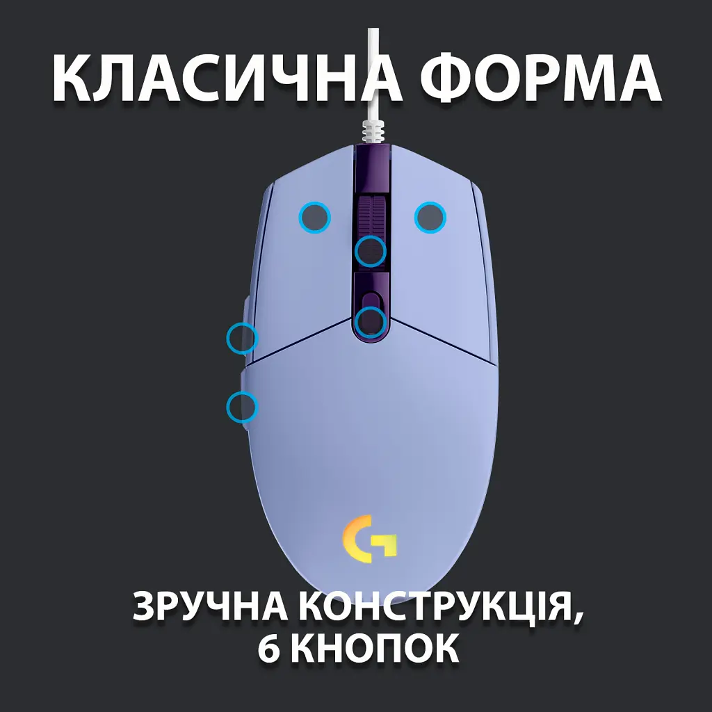 Миша Logitech G102 Lightsync - Lilac - EER - фото 4