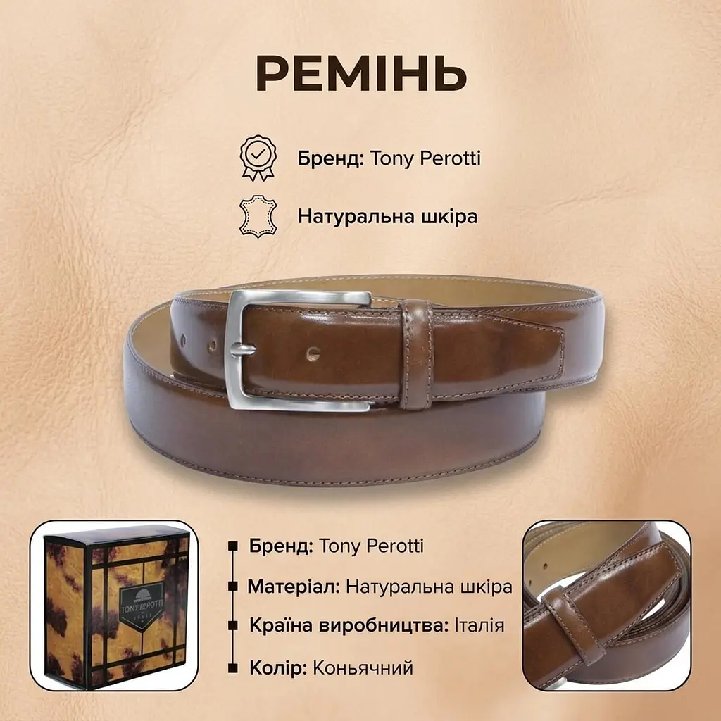 Чоловічий ремінь з натуральної шкіри Tony Perotti 413 cognac (90349) Коньячний - фото 3