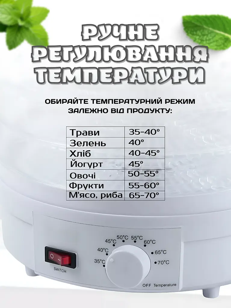 Електро сушарка для овочів і фруктів, 5 піддонів, 35-70°C, 350 BT, біла (7435349366) - фото 6