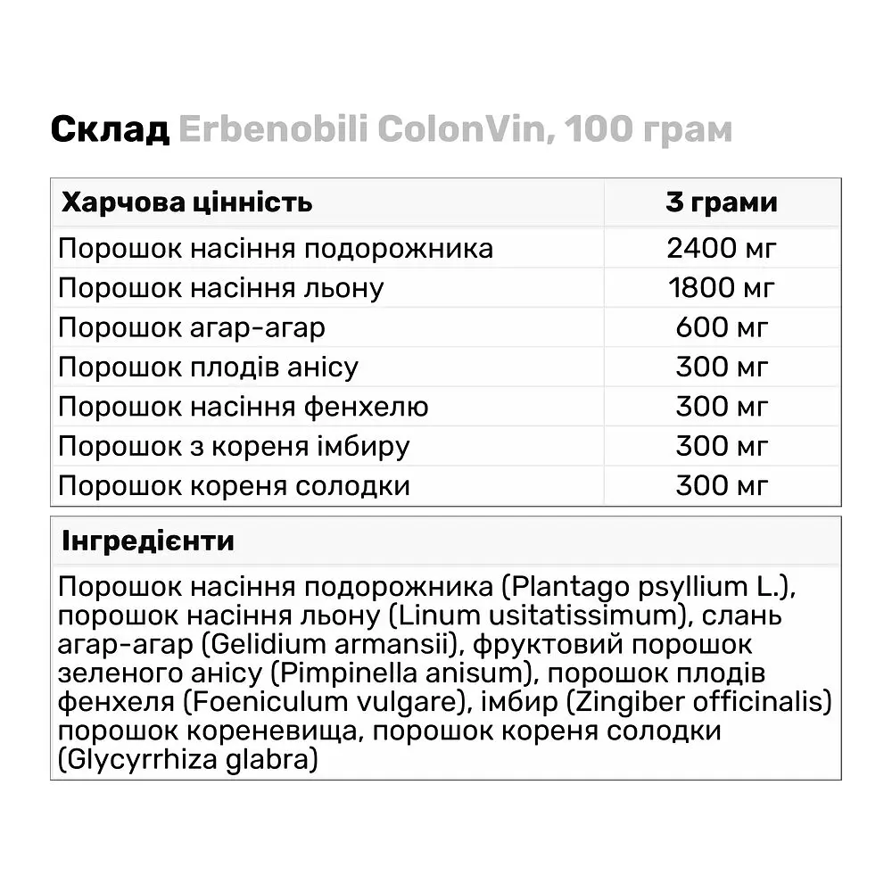 Натуральна добавка Erbenobili ColonVin 100 г - фото 3
