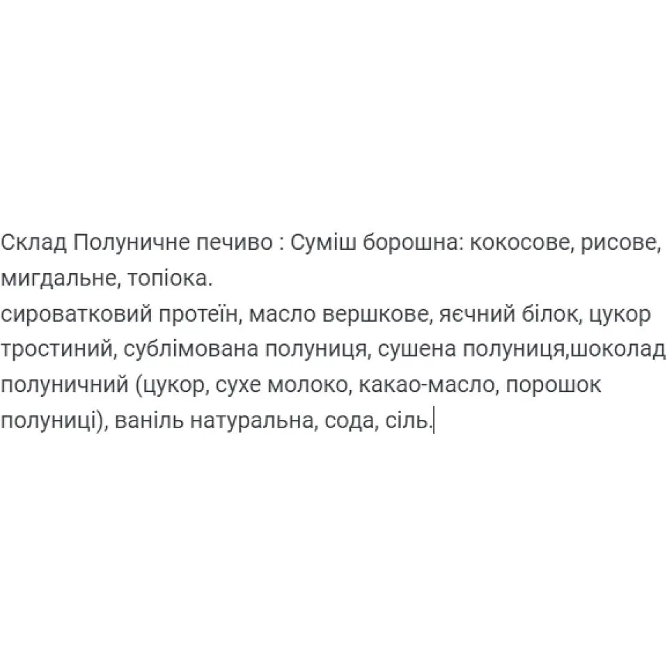 Печенье протеиновое Craft Whey Strawberry 60 г - фото 2