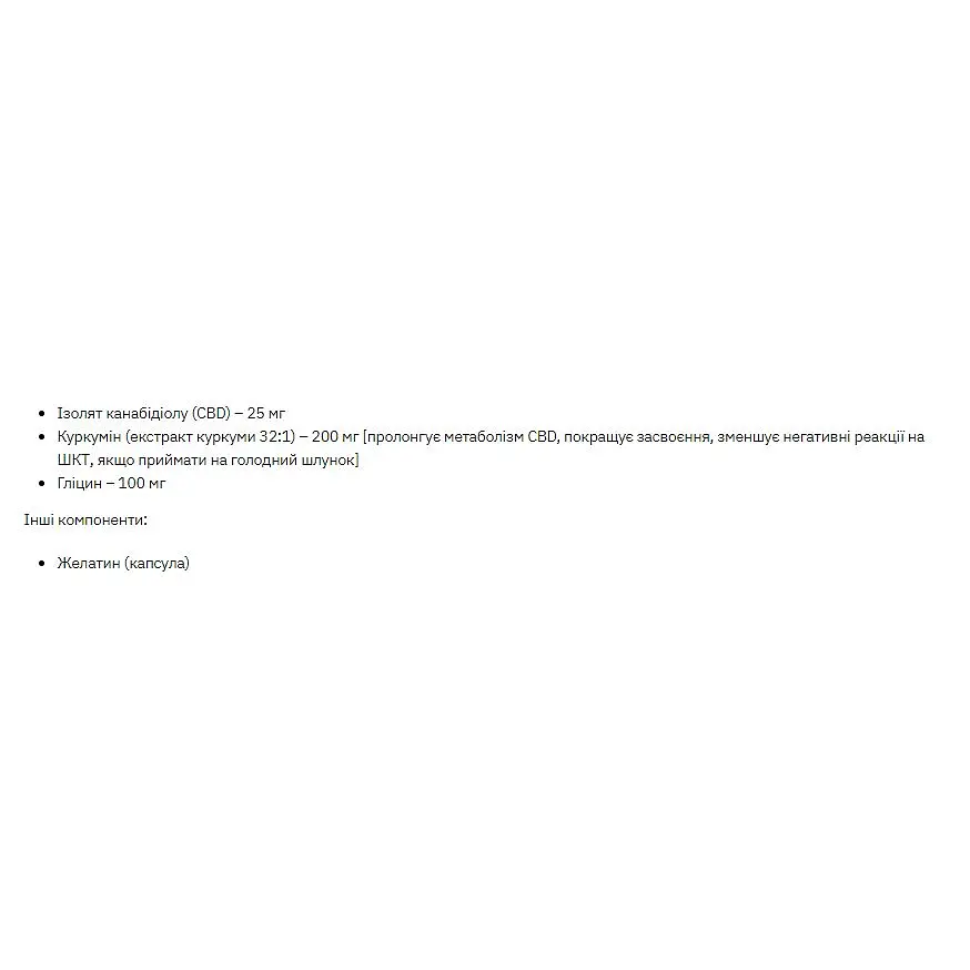 Натуральная добавка Stark Pharm CBD 25 mg 30 капсул - фото 2