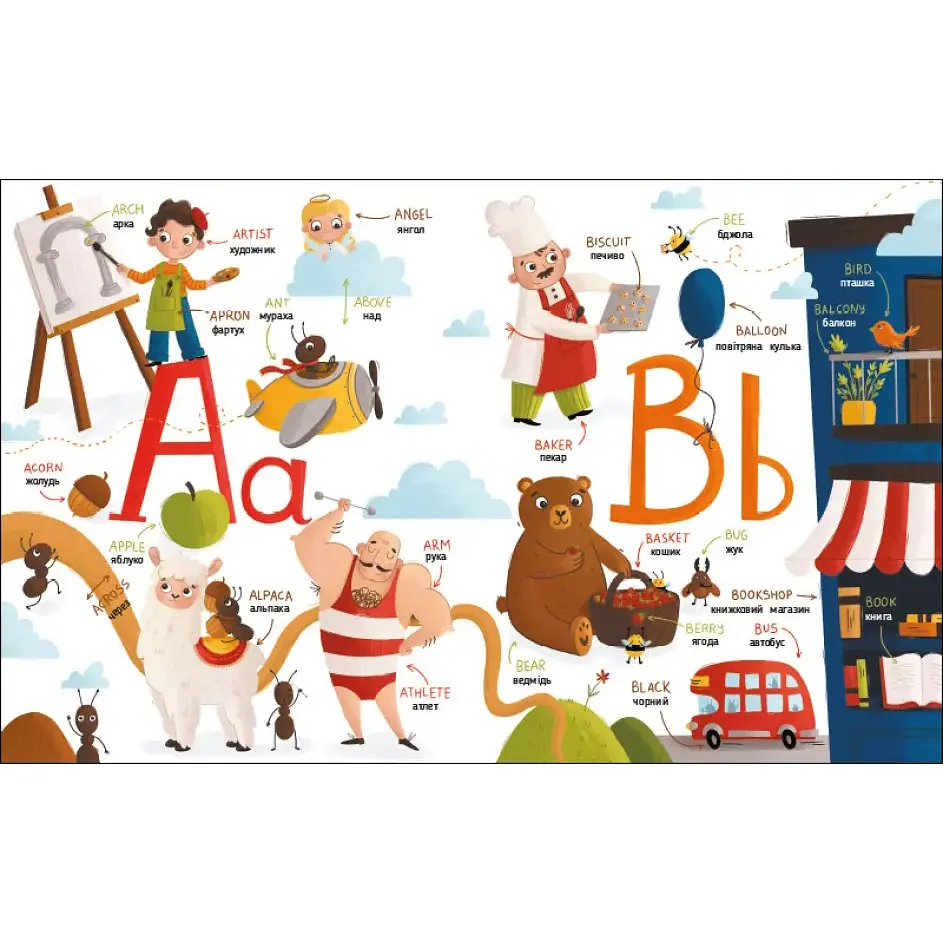 English for kids. My Funny ABC Book - Н. Коваль (482770) - фото 2