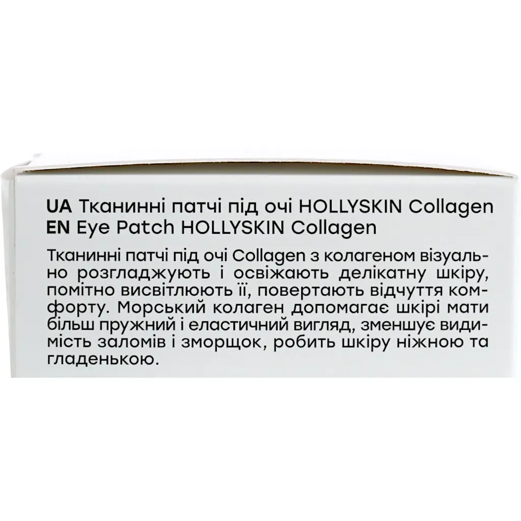 Патчі під очі Hollyskin Collagen Eye Patch 100 шт. - фото 4