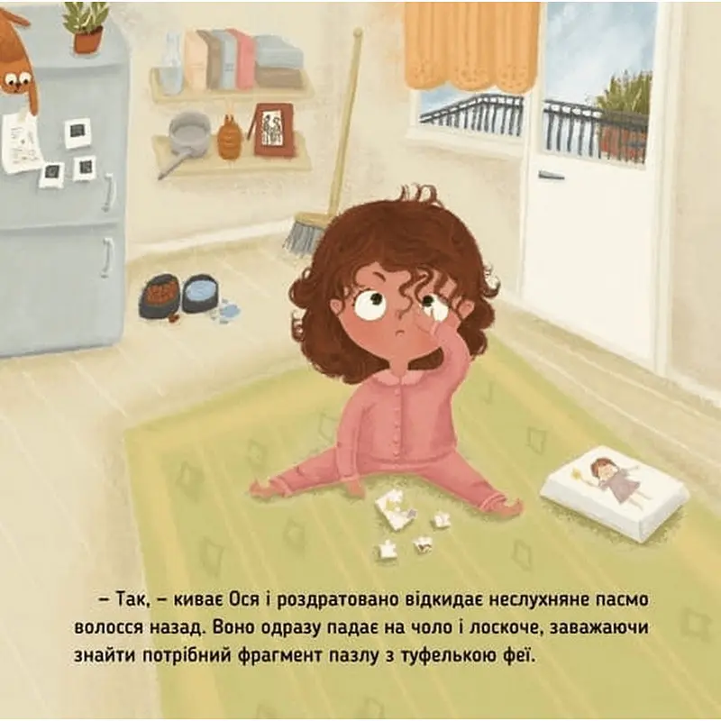 Навчальна книжка Наші друзі. Ось Ося у перукарні 452292 - фото 6