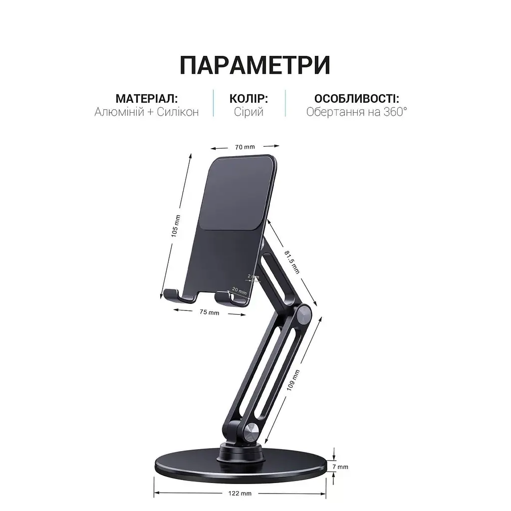 Підставка для смартфона/планшета OfficePro MS580G - фото 4