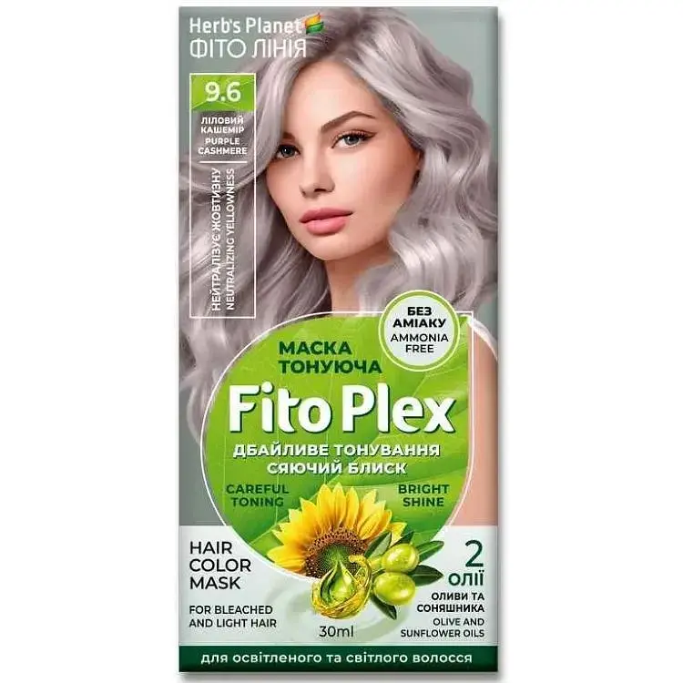 Маска Тонувальна ФІТО ЛІНІЯ Ліловий кашемір Herb's Planet Fito Plex 9.6
