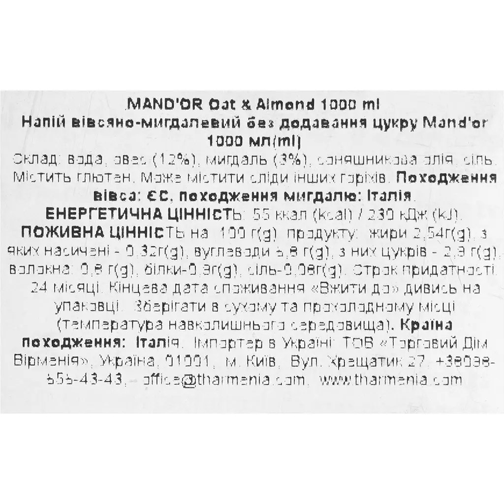 Напій Mandor вівсяно-мигдалевий без цукру 1000 мл - фото 7