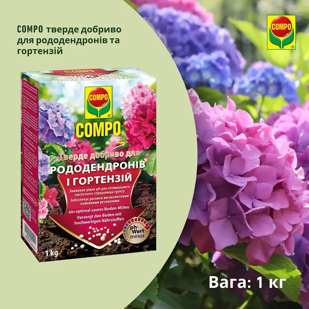 Тверде добриво COMPO для рододендронів і гортензій - фото 3