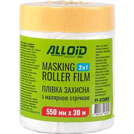 Плівка захисна Alloid з малярною стрічкою 550 мм x 30 м (PF-0730055)
