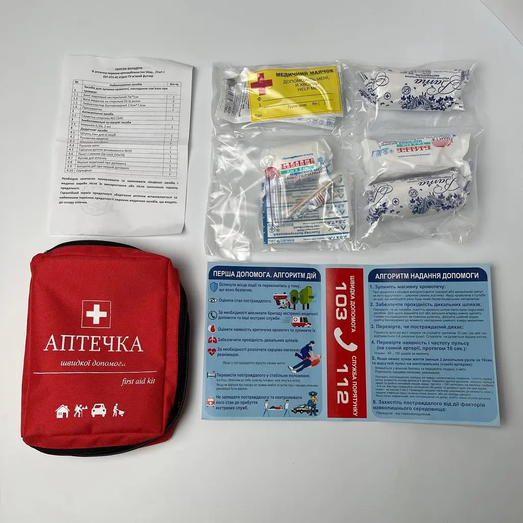 Аптечка автомобільна First Aid Kit 21 одиниці (Новокаїн 0,5%, Вугілля Активовано) - фото 3