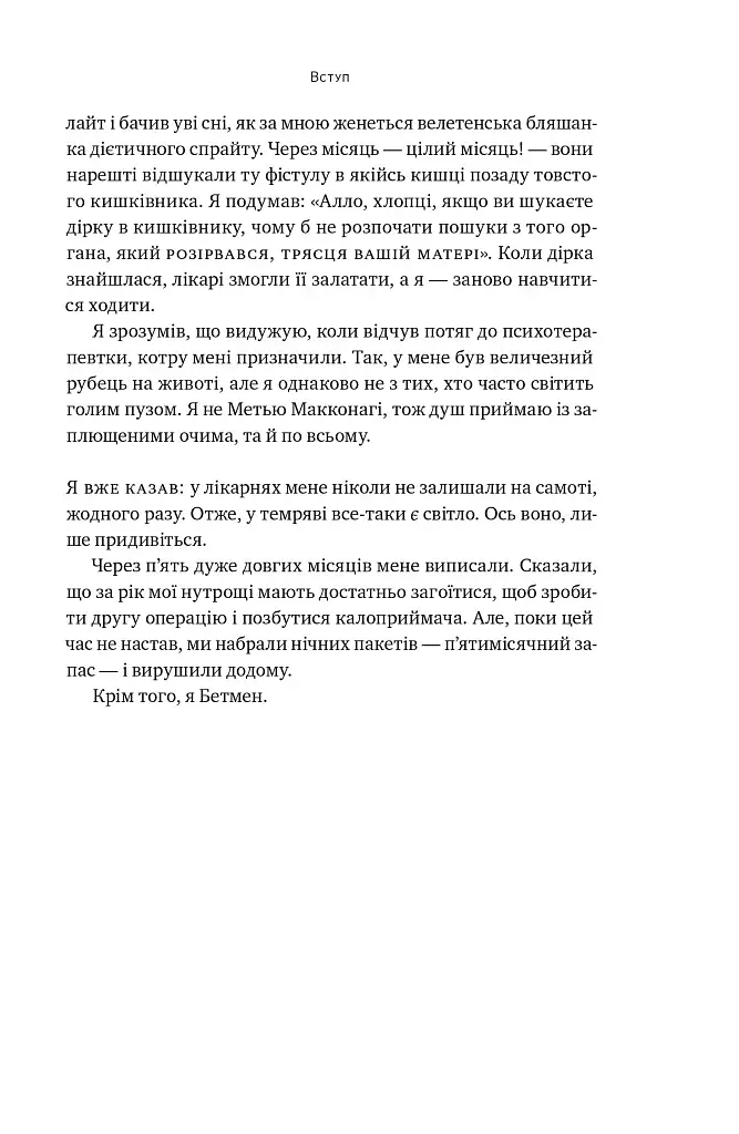 Друзі, коханки і велика халепа - фото 23