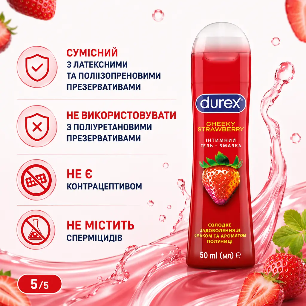 Лубрикант DUREX Cheeky Strawberry 50 мл інтимна гель-змазка на водній основі зі смаком та ароматом полуниці - фото 3