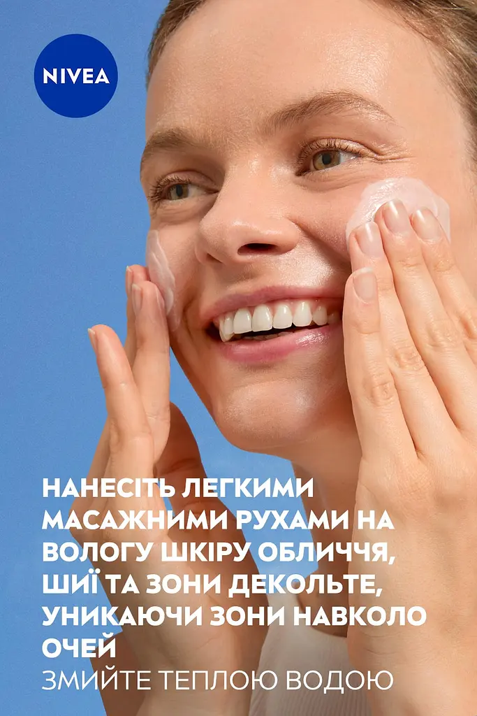 Гель-скраб для вмивання щоденний NIVEA Очищення пор з екстрактом магнолії 150 мл (81963) - фото 8