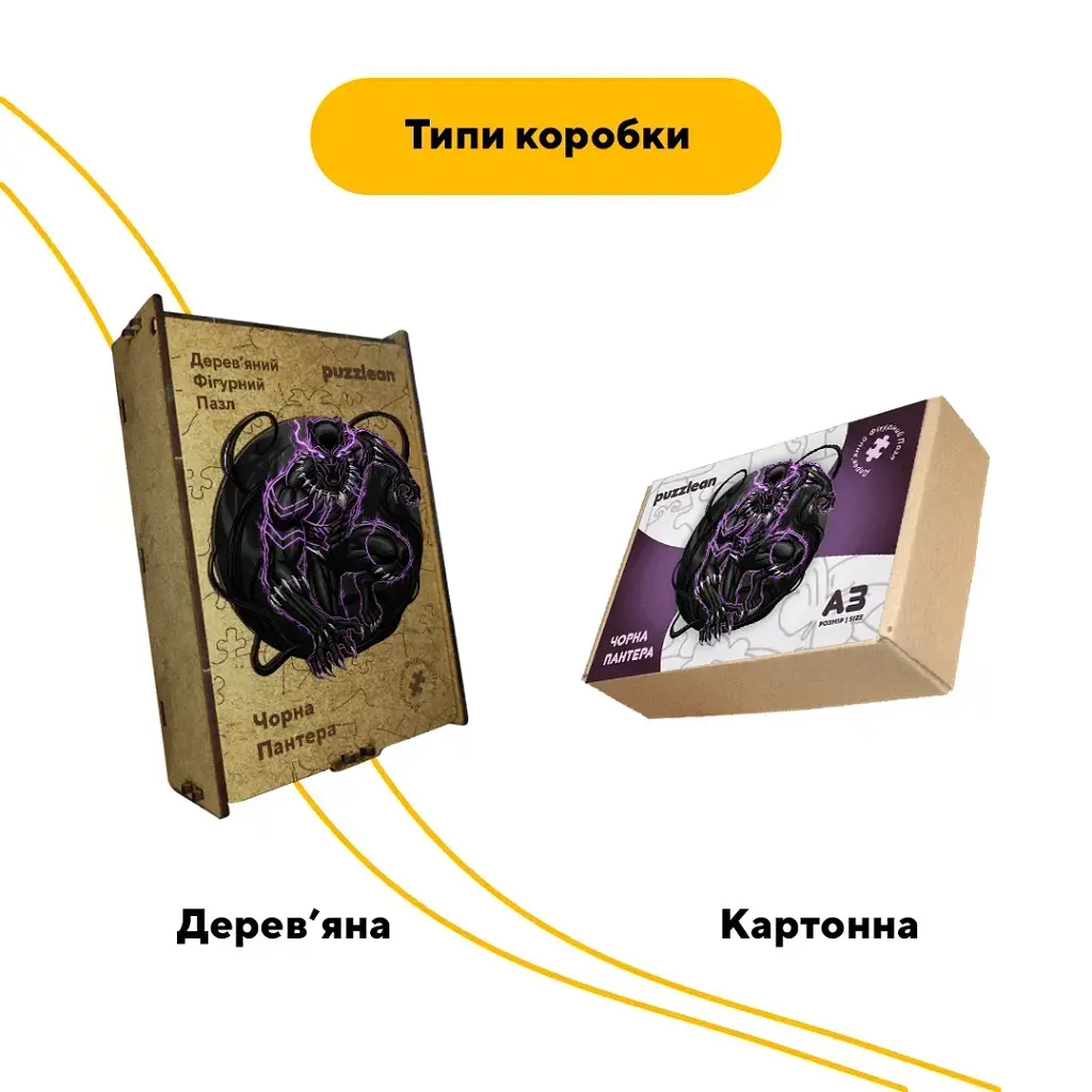 Деревянный фигурный пазл Черная Пантера, А5, Картонная коробка 35 элементов - фото 3