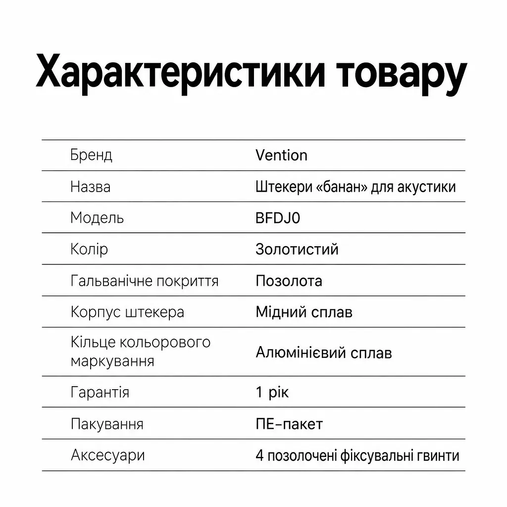 Акустичні штекери «банан» Vention 2 шт Banana plug із гвинтовим затискачем без паяння із позолотою із червоним і чорним маркуванням полярності 4 фіксуючі гвинти в комплекті золотисті (BFDJ0-2) - фото 6